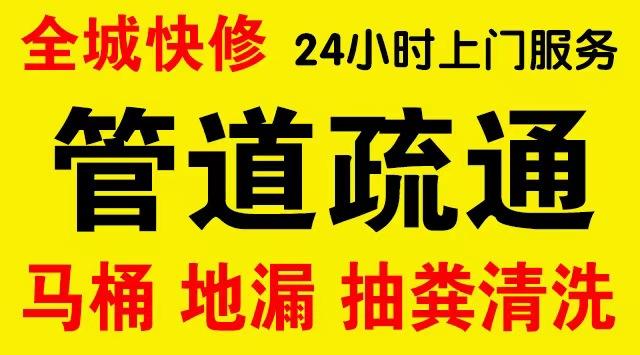 端州市政管道清淤,疏通大小型下水管道、超高压水流清洗管道市政管道维修